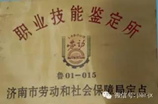 济南二机床集团有限公司技工学校
