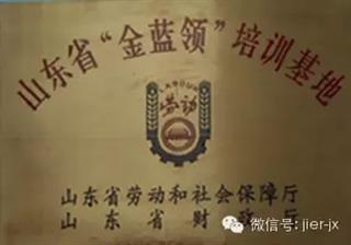 济南二机床集团有限公司技工学校